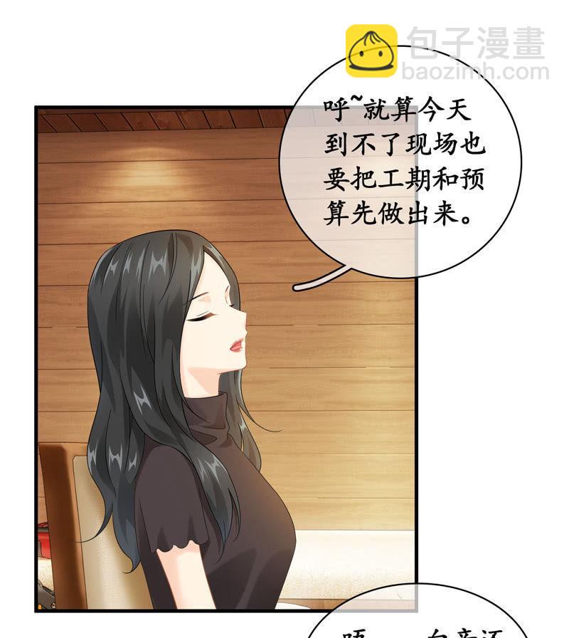 小狼狗的追爱路~-第118话