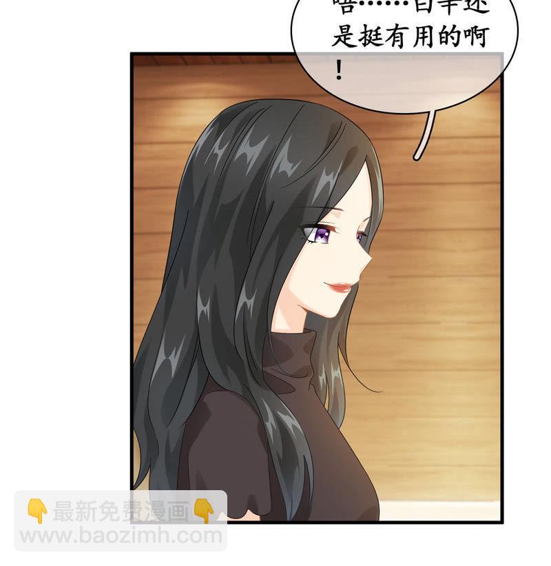 小狼狗的追爱路~-第118话