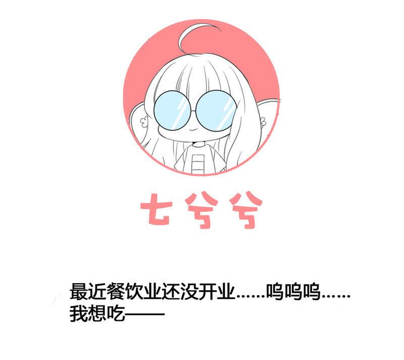 小狼狗的追爱路~-第118话