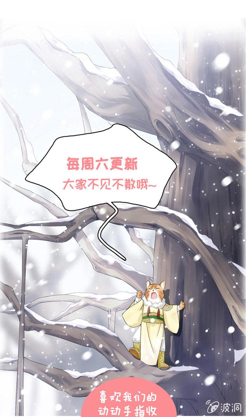 小狼狗的追爱路~-第118话