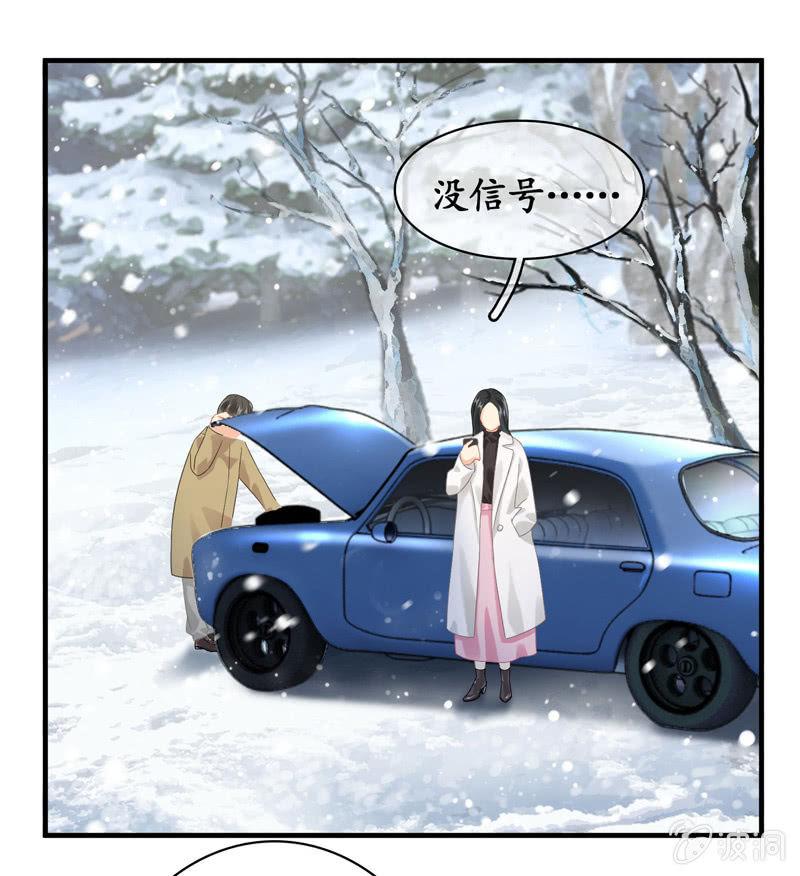 小狼狗的追爱路~-第118话