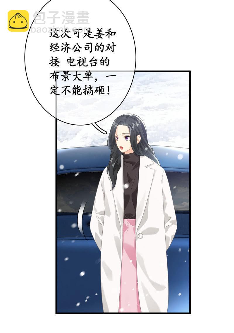 小狼狗的追爱路~-第118话