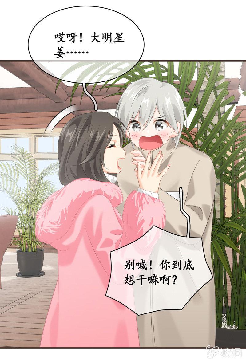 相见大明星不容易啊！-第122话
