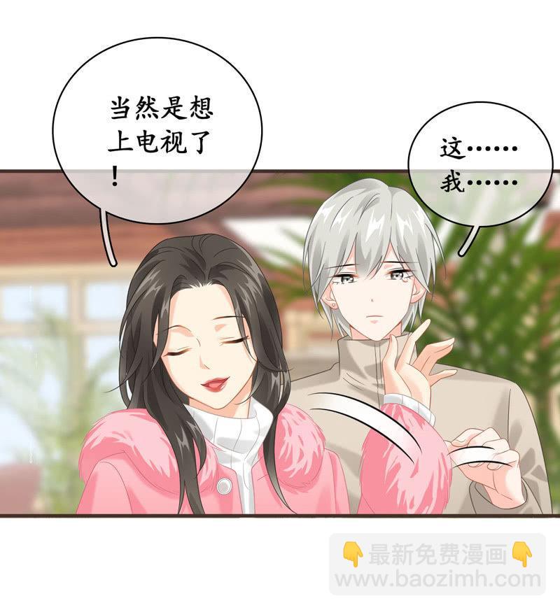 相见大明星不容易啊！-第122话