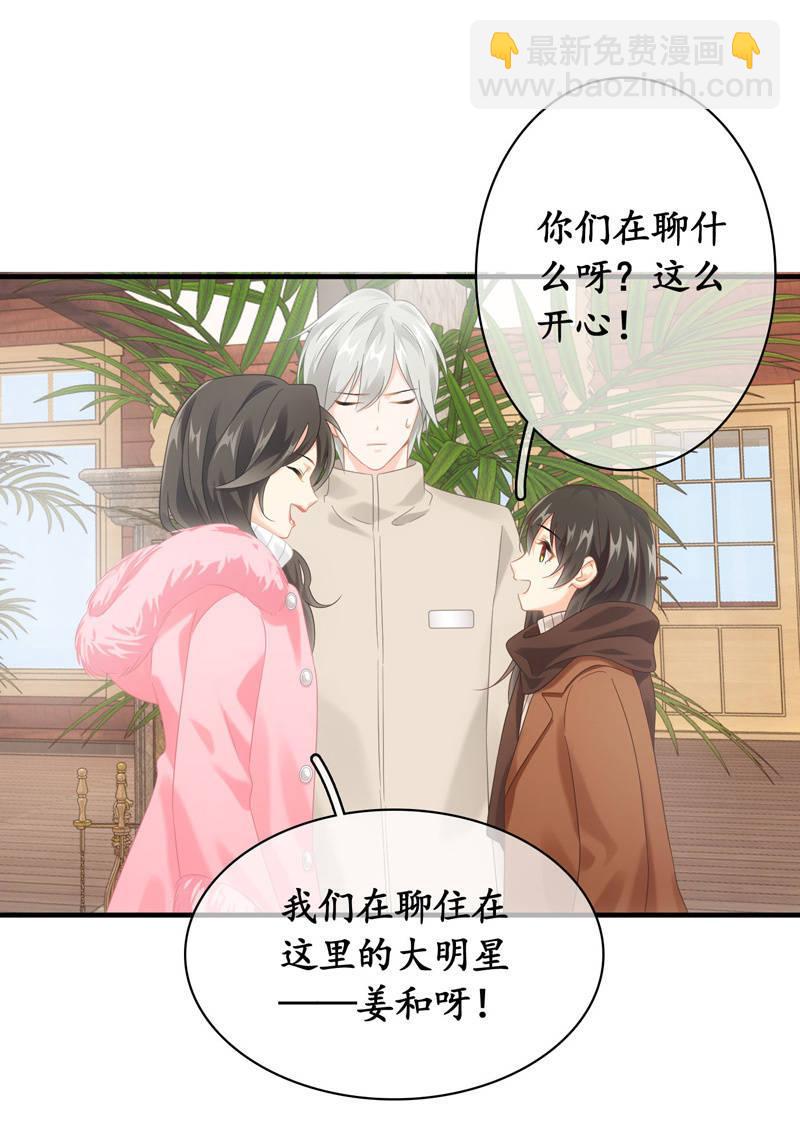 相见大明星不容易啊！-第122话