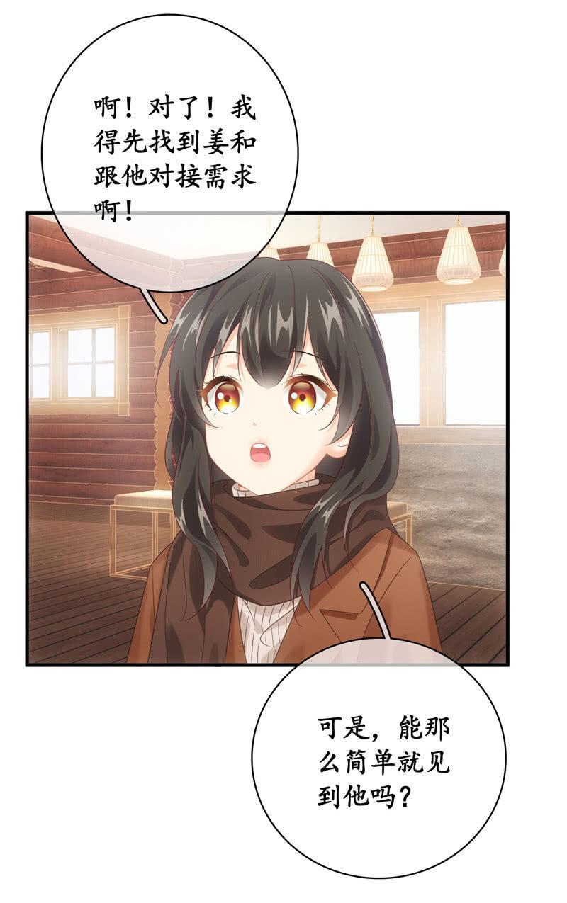 相见大明星不容易啊！-第122话