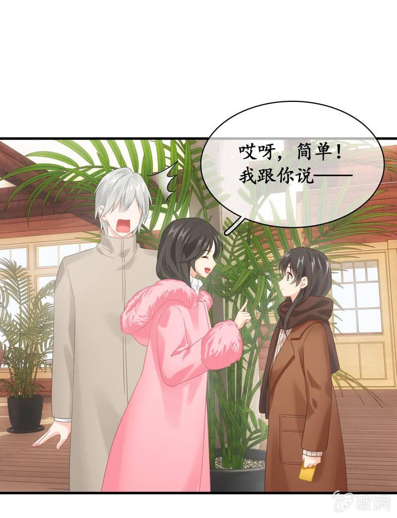 相见大明星不容易啊！-第122话