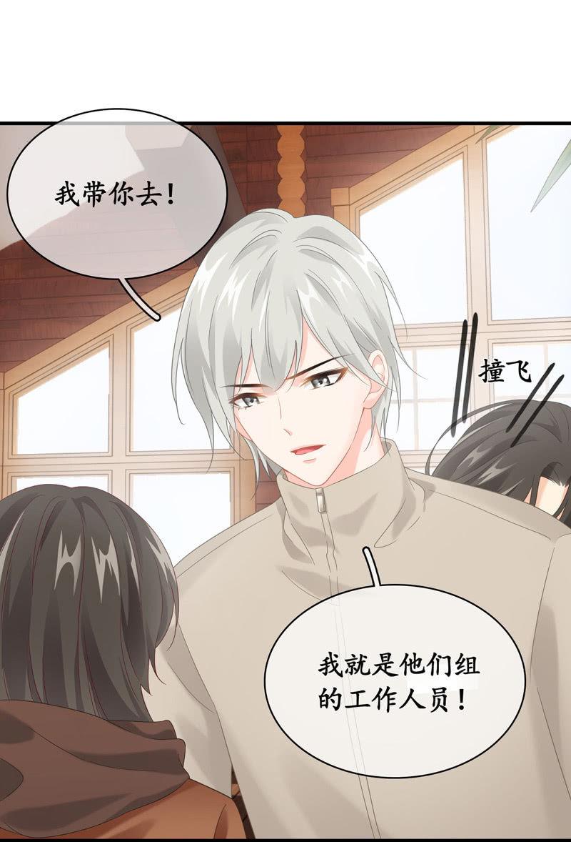 相见大明星不容易啊！-第122话