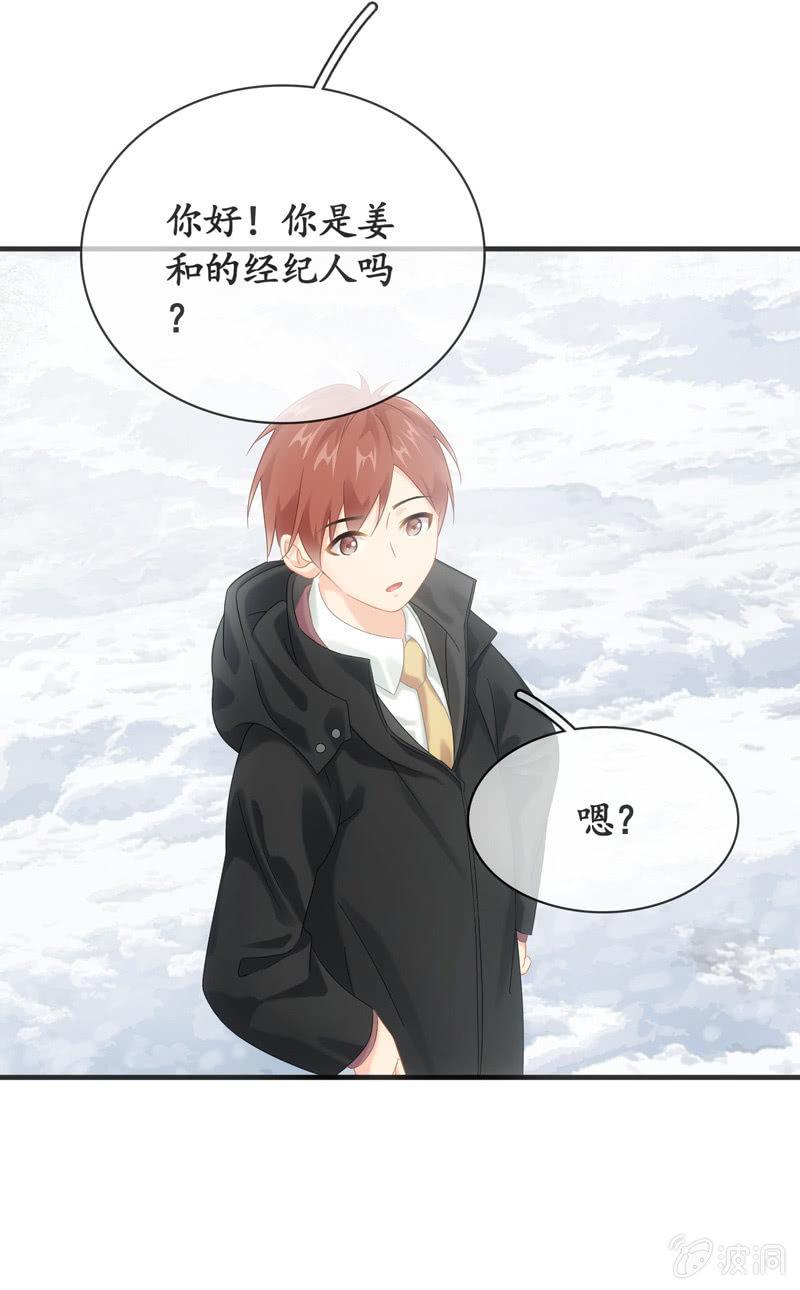 相见大明星不容易啊！-第122话