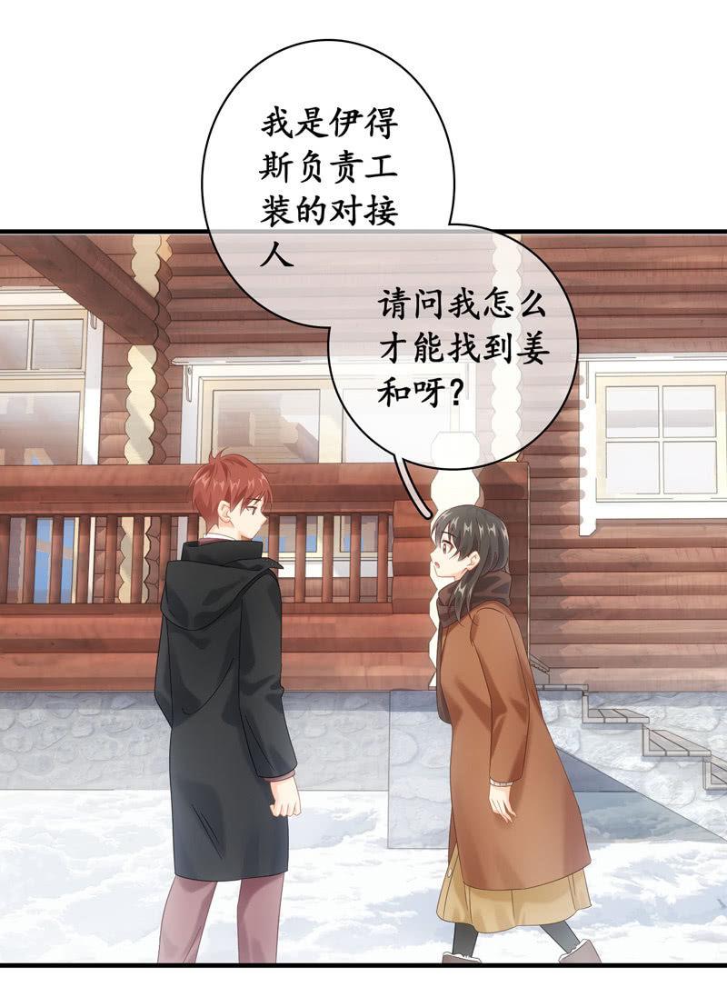 相见大明星不容易啊！-第122话