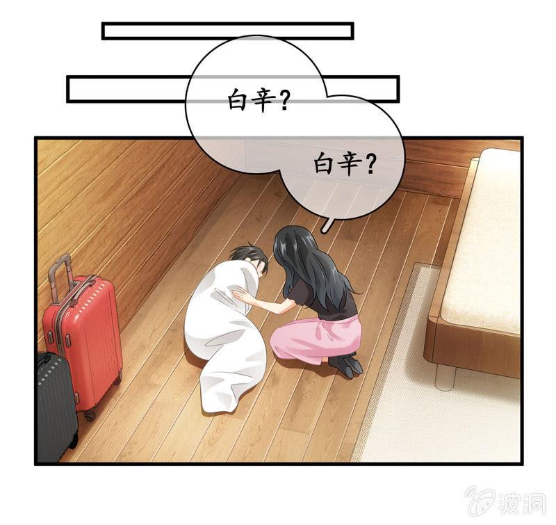 你的小宝贝生病啦！(1/2)-第124话