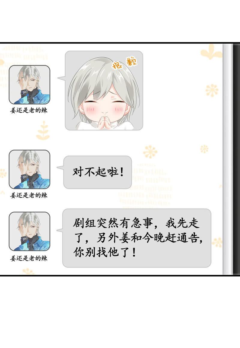 你的小宝贝生病啦！(1/2)-第124话