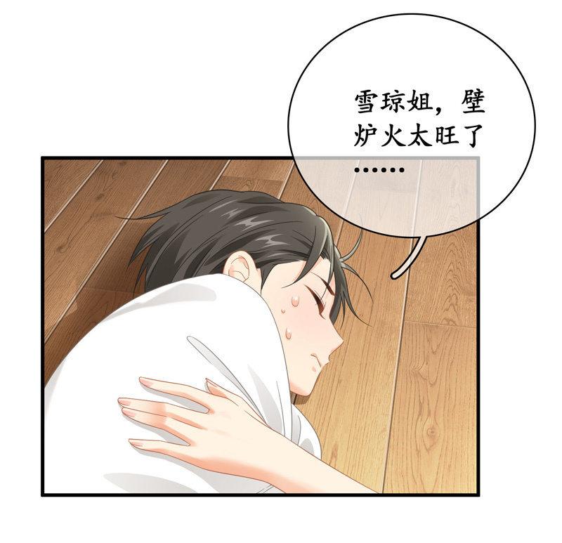 你的小宝贝生病啦！(1/2)-第124话