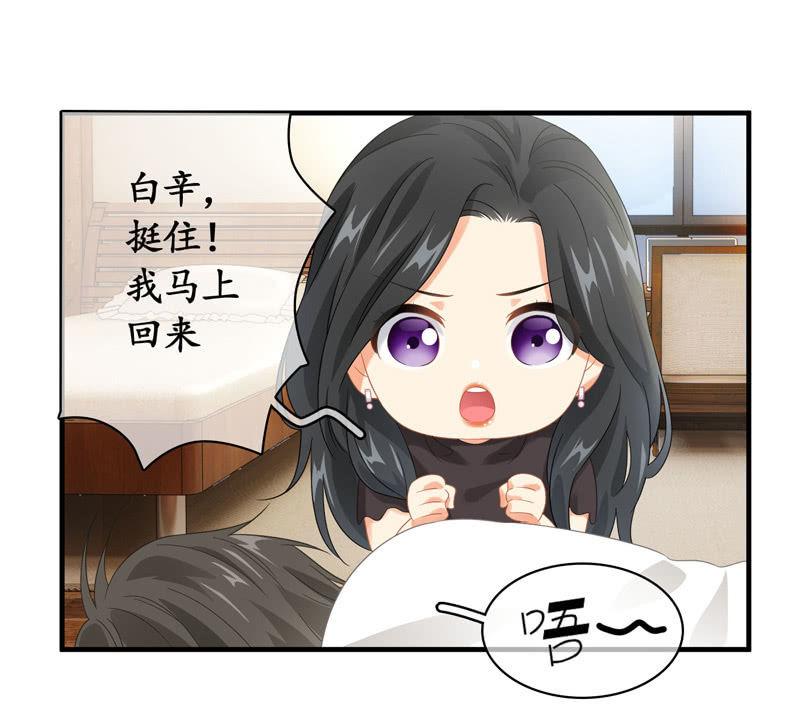 你的小宝贝生病啦！(1/2)-第124话