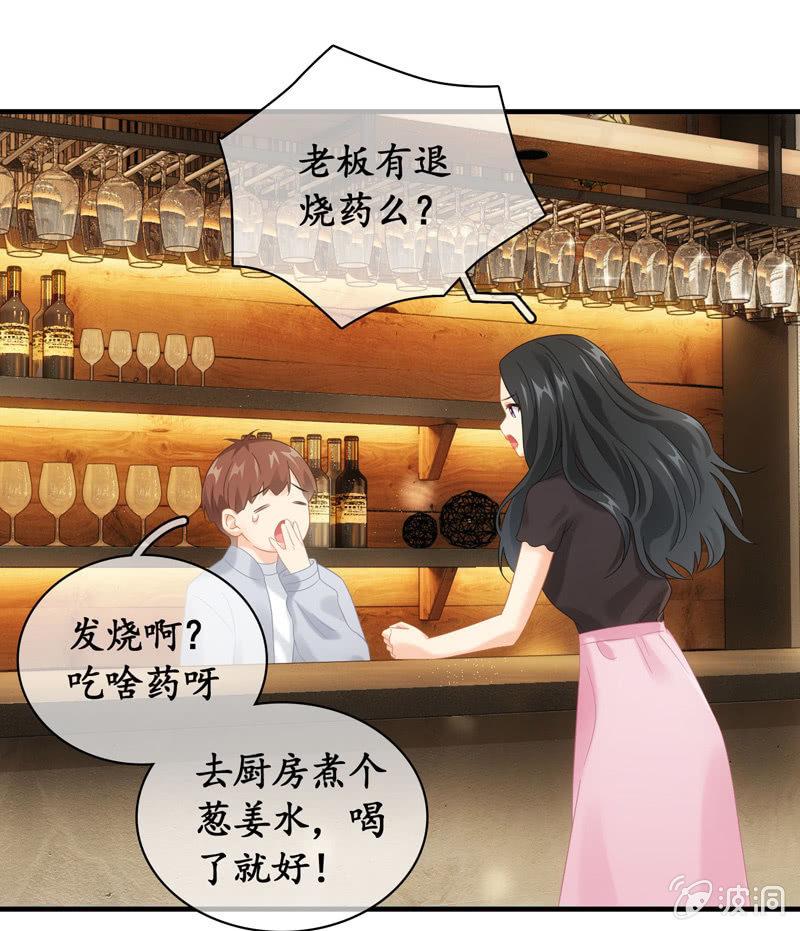 你的小宝贝生病啦！(1/2)-第124话