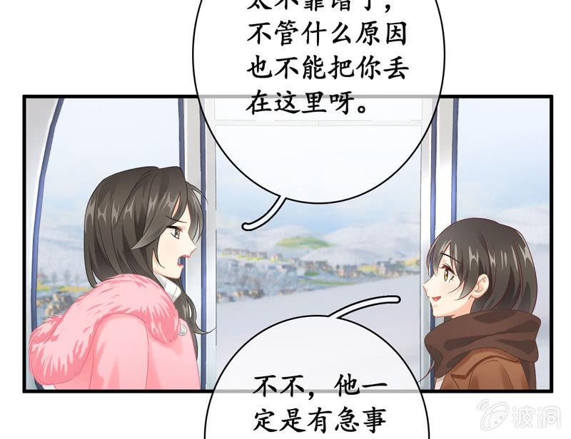 你的小宝贝生病啦！(1/2)-第124话