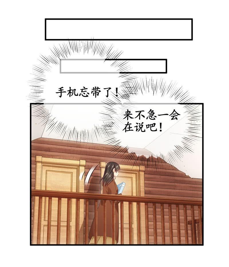 小仙女被人无视，小哥哥于心不忍-第126话