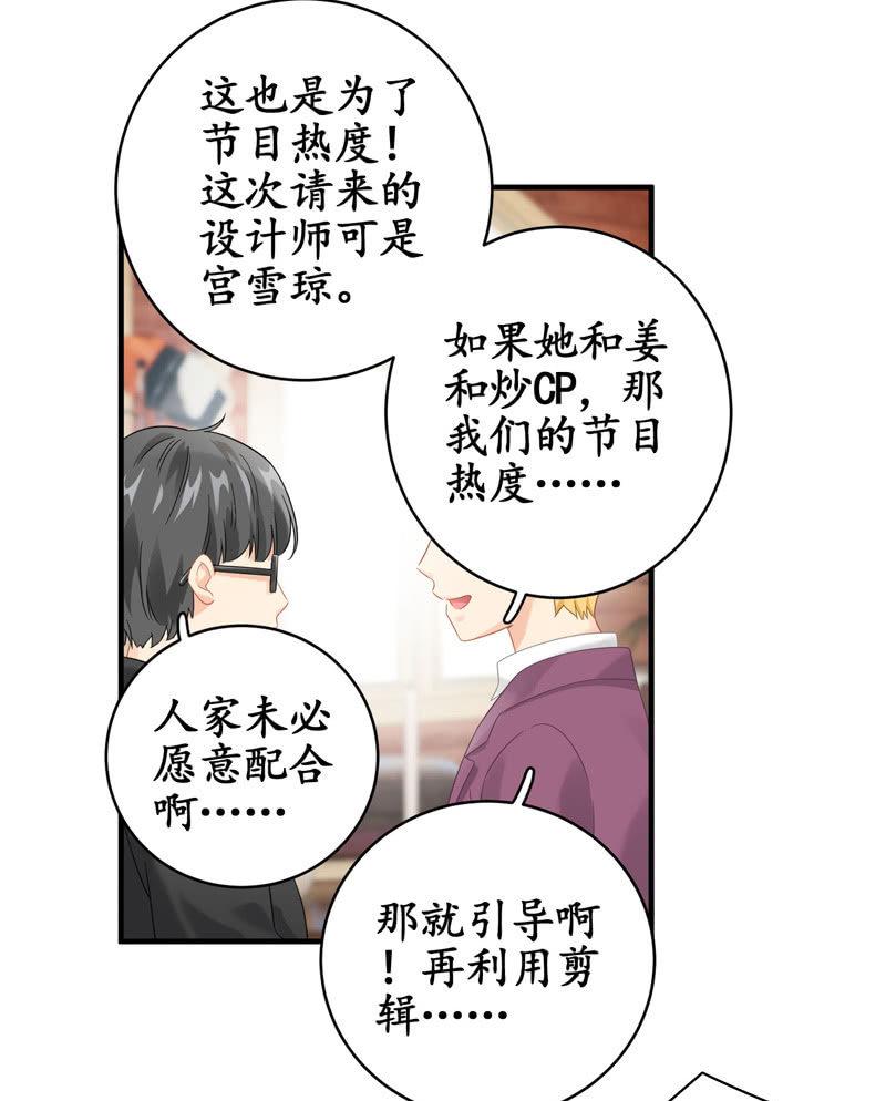 小仙女被人无视，小哥哥于心不忍-第126话