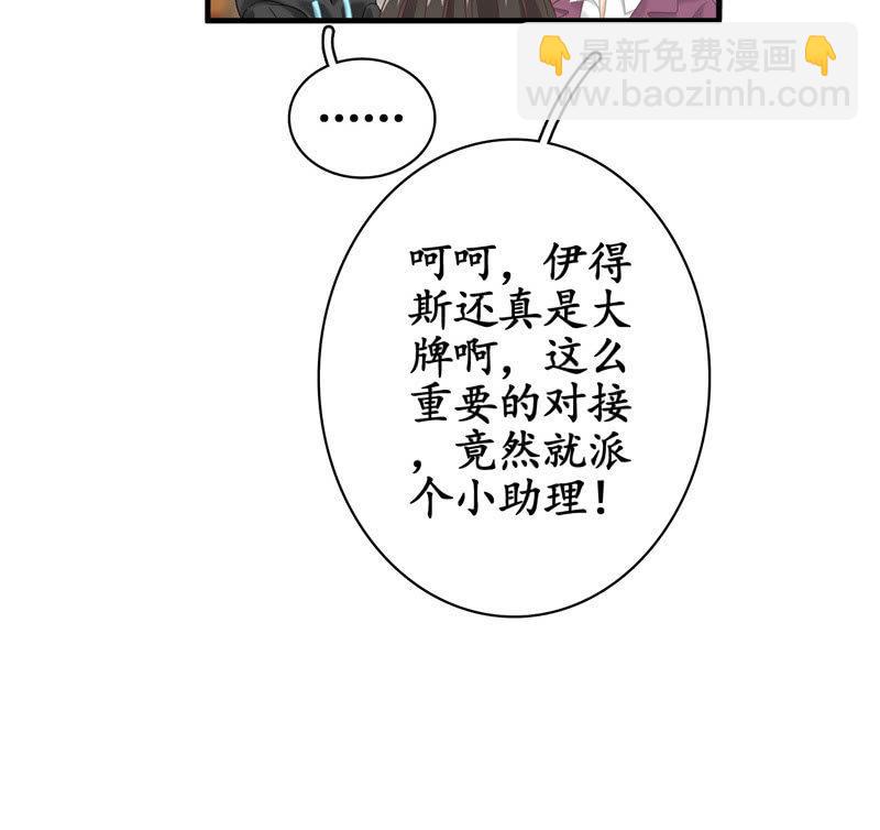 小仙女被人无视，小哥哥于心不忍-第126话