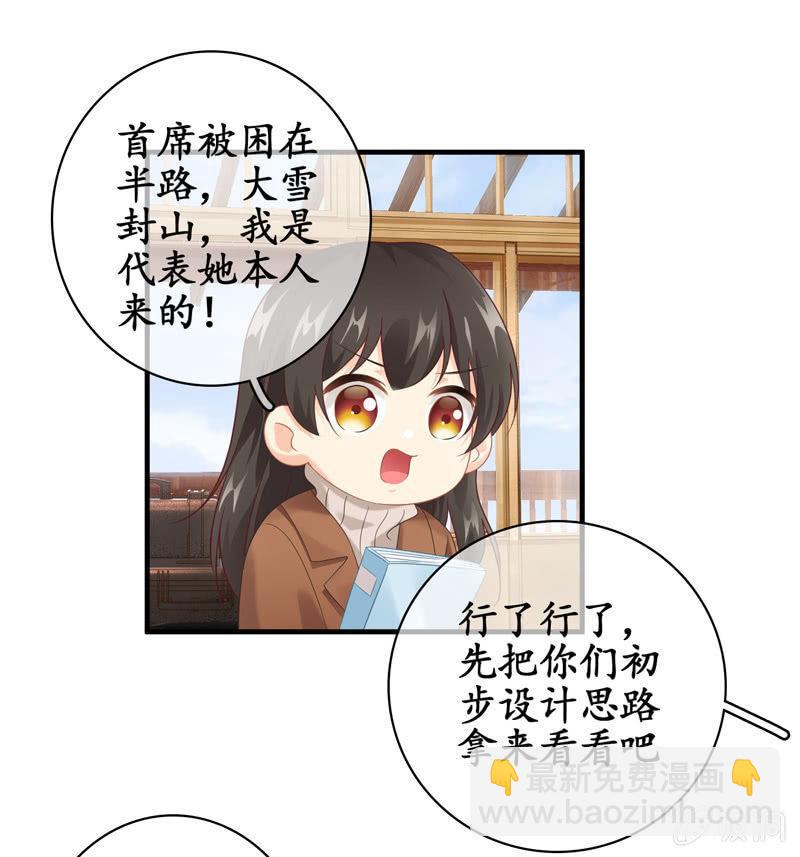 小仙女被人无视，小哥哥于心不忍-第126话