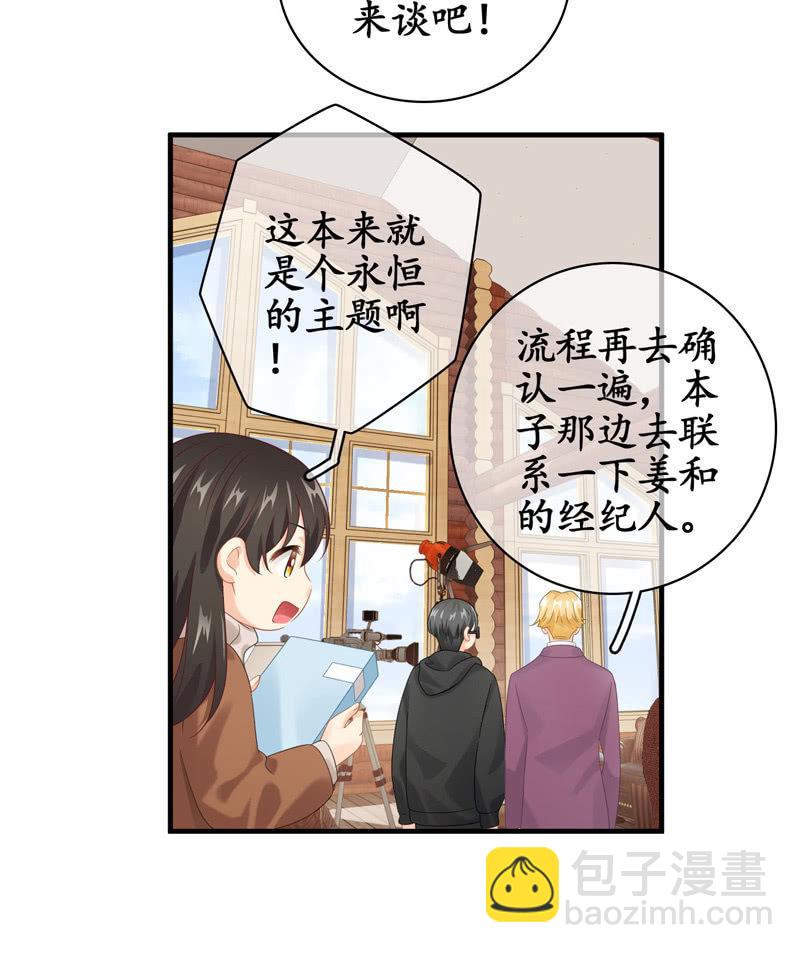 小仙女被人无视，小哥哥于心不忍-第126话