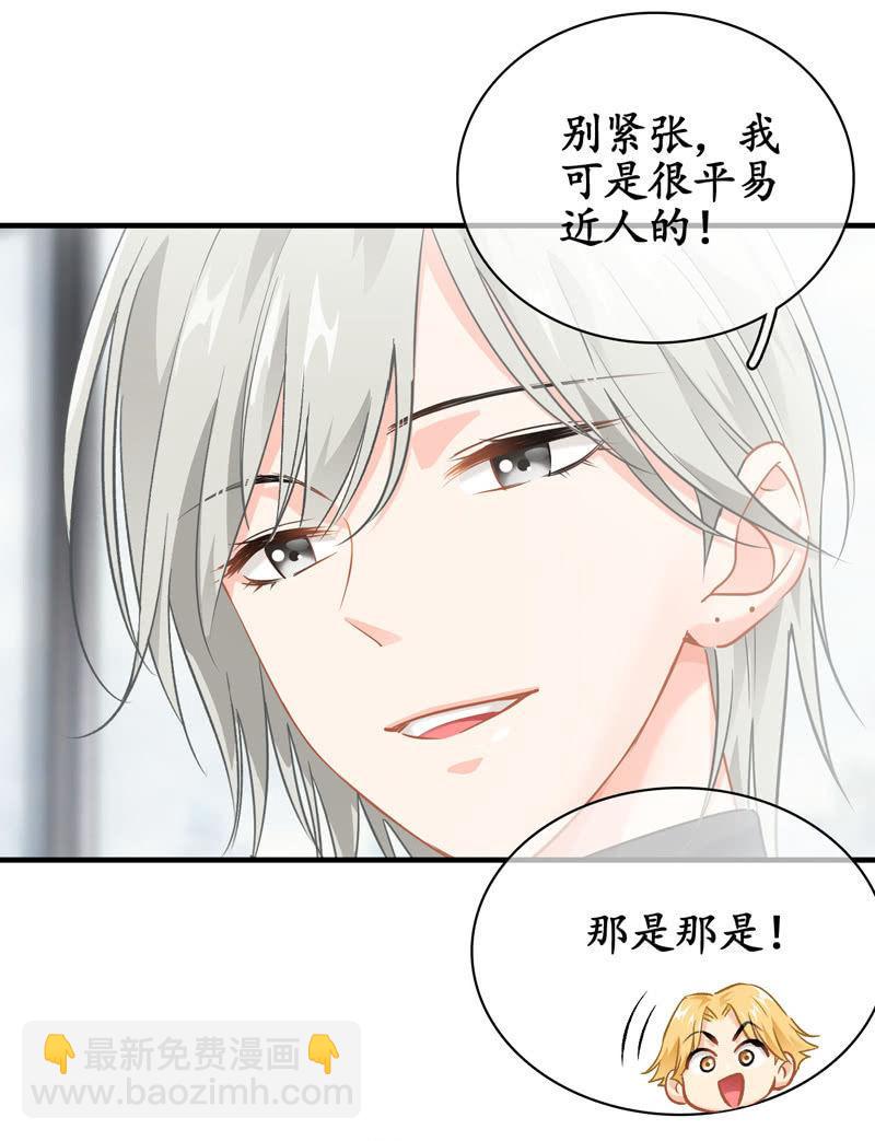 小仙女被人无视，小哥哥于心不忍-第126话