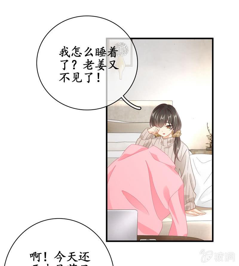 小仙女被人无视，小哥哥于心不忍-第126话