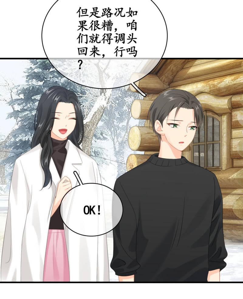 什么都没你重要！(1/2)-第128话