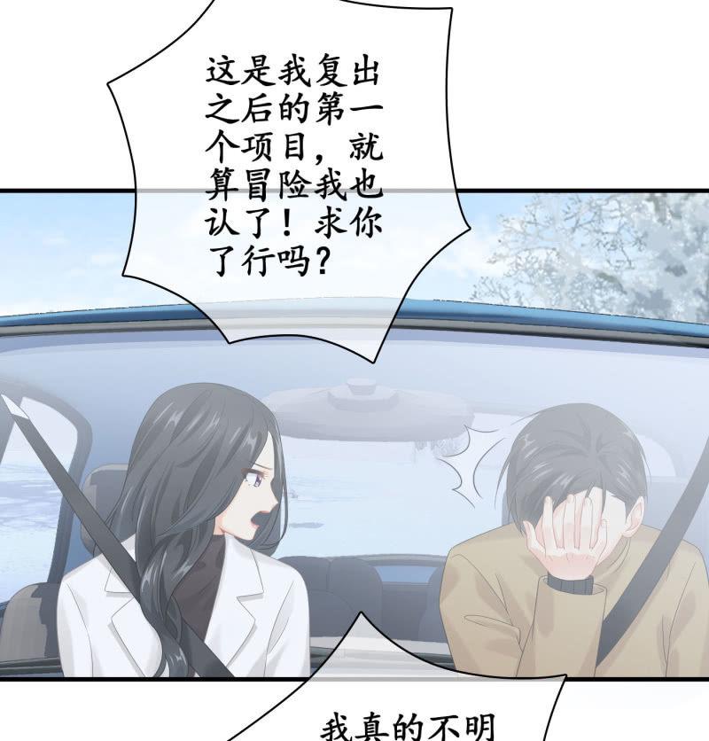 什么都没你重要！(1/2)-第128话