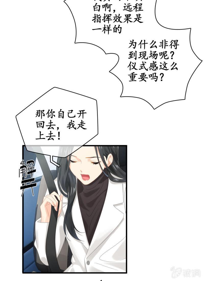 十二少女星·川溪入梦 - 什么都没你重要！(1/2) - 5