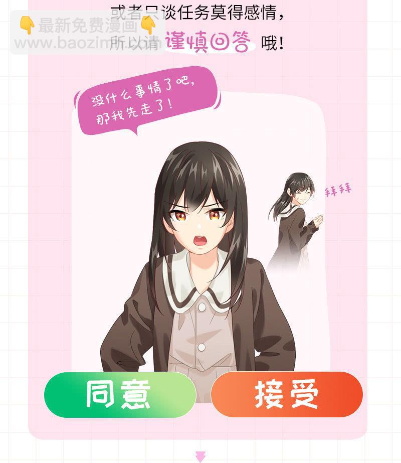 什么都没你重要！(1/2)-第128话