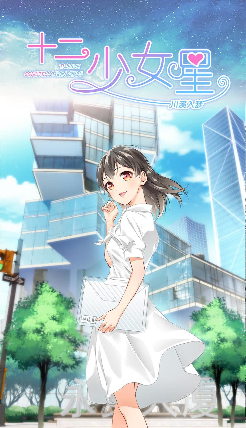 我们闯大祸了(1/2)-第14话