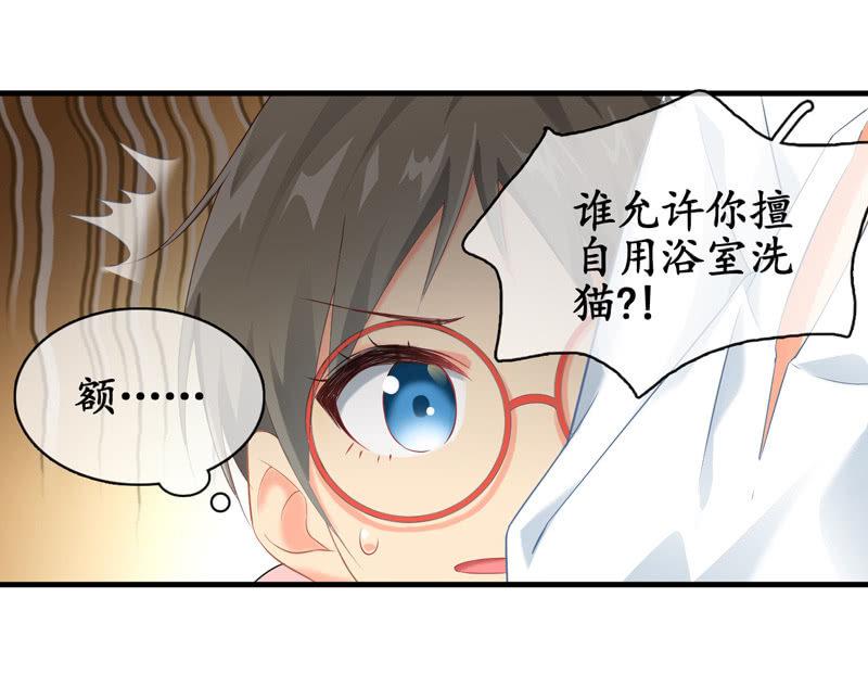 我们闯大祸了(1/2)-第14话