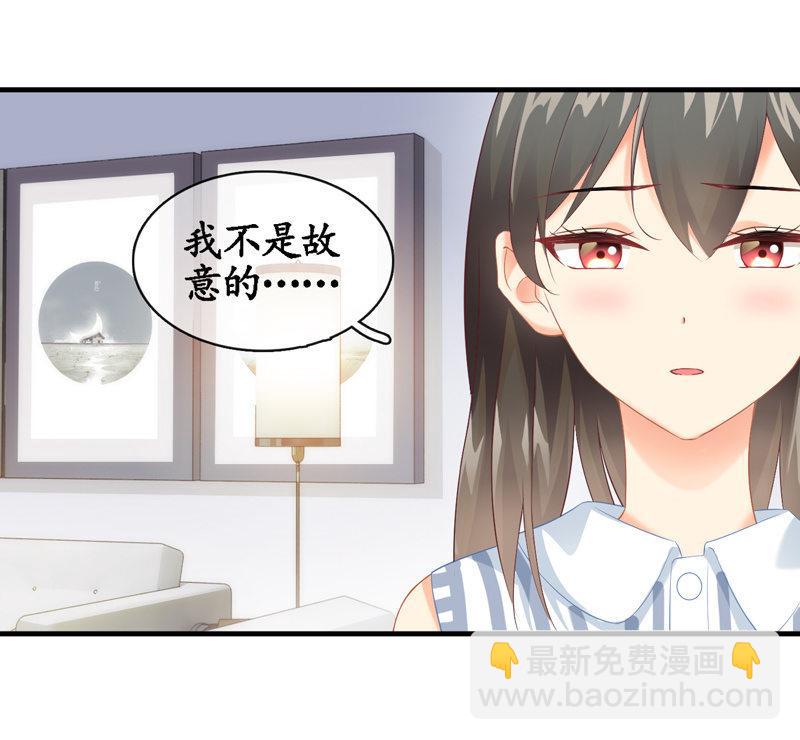 我们闯大祸了(1/2)-第14话