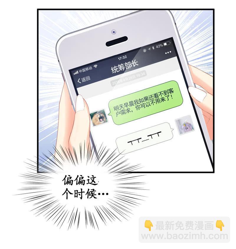 我们闯大祸了(1/2)-第14话