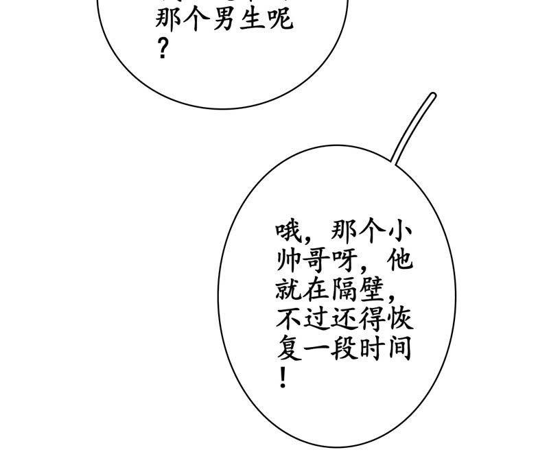 职场上处处存在危机(1/2)-第132话