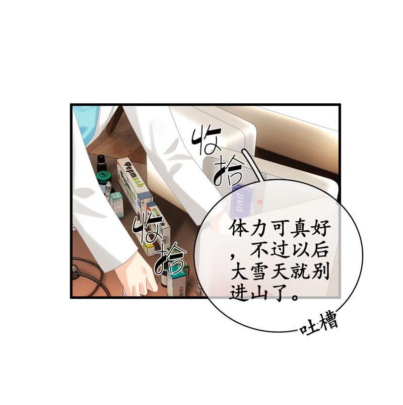 职场上处处存在危机(1/2)-第132话