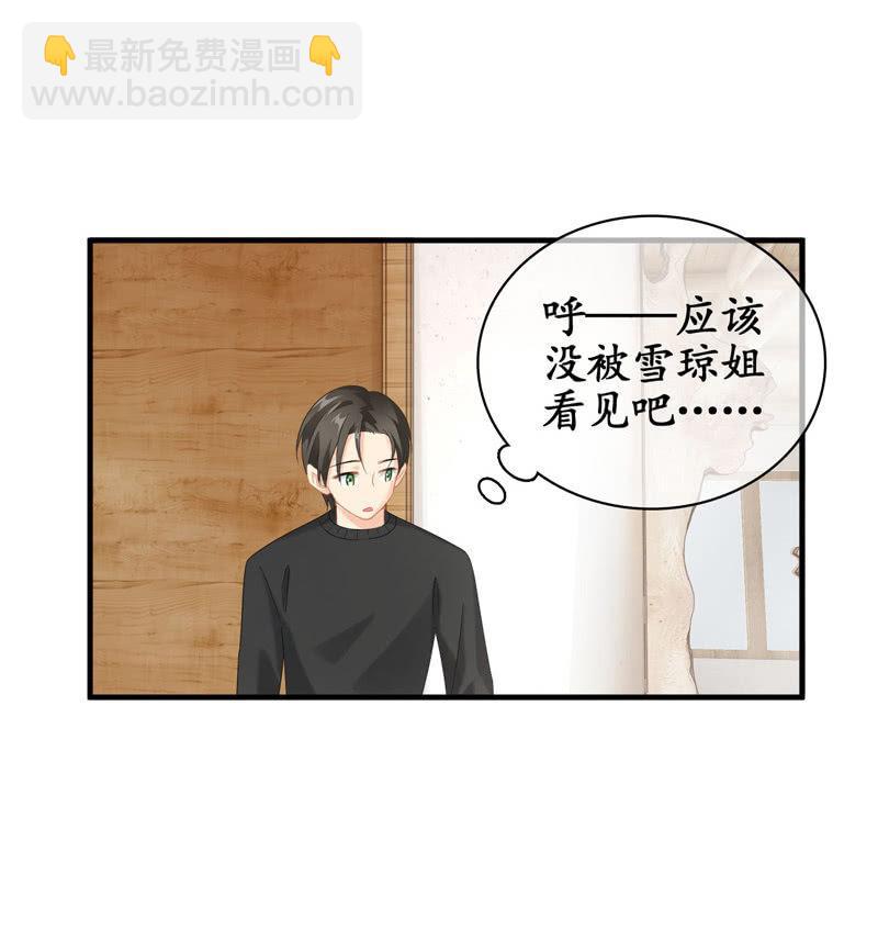 职场上处处存在危机(1/2)-第132话