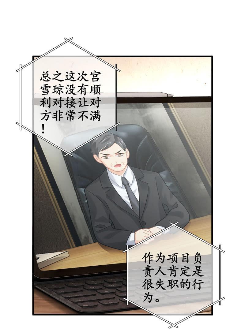 职场上处处存在危机(1/2)-第132话