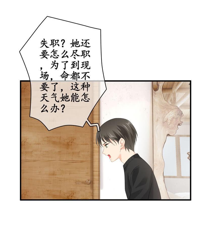 职场上处处存在危机(1/2)-第132话