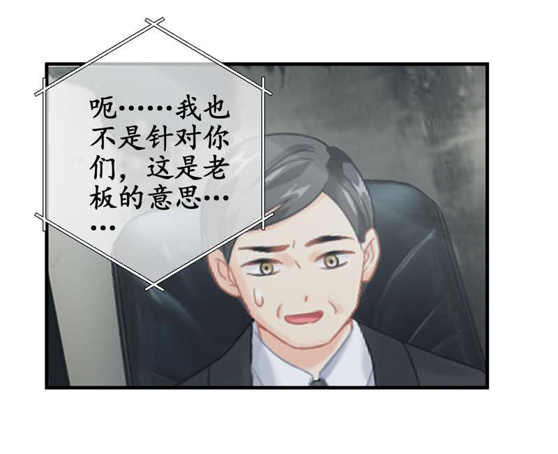 职场上处处存在危机(1/2)-第132话