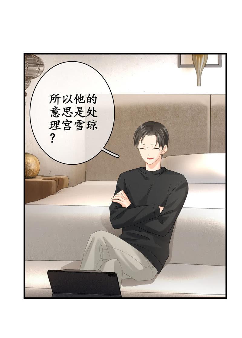 职场上处处存在危机(1/2)-第132话