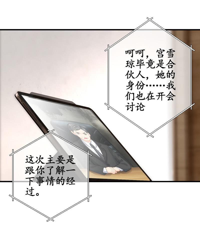 职场上处处存在危机(1/2)-第132话