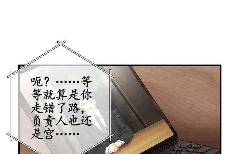 职场上处处存在危机(1/2)-第132话