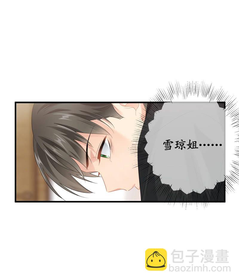 职场上处处存在危机(1/2)-第132话