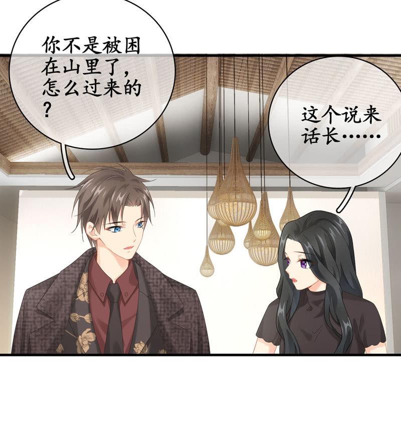 职场上处处存在危机(1/2)-第132话