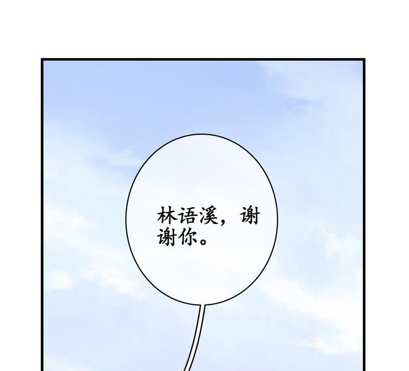 你就是你，一直未变(1/2)-第134话