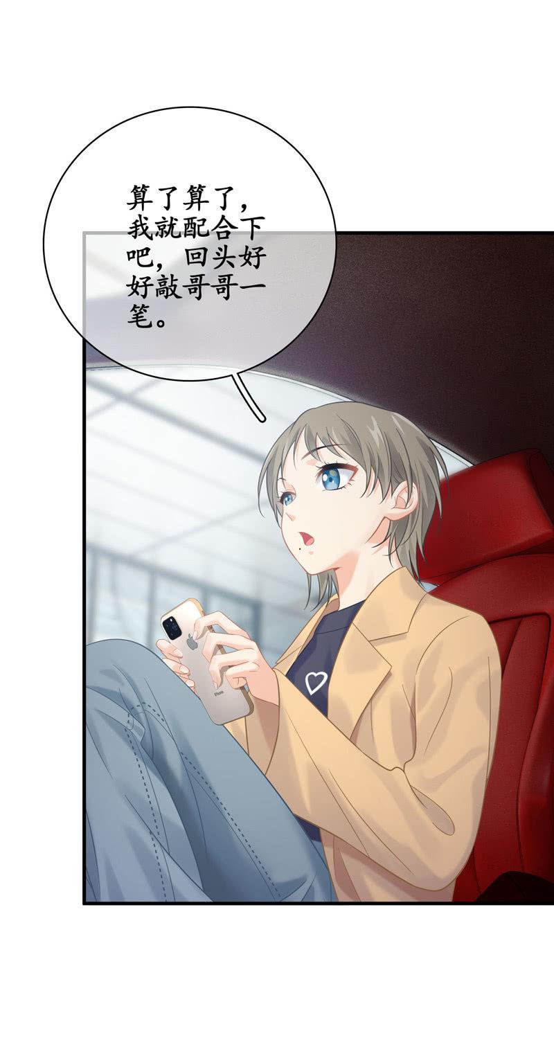 情感纠葛(1/2)-第138话