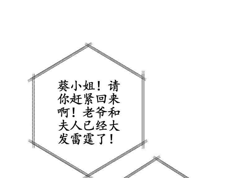 十二少女星·川溪入梦 - 恋爱的酸臭味(1/2) - 7