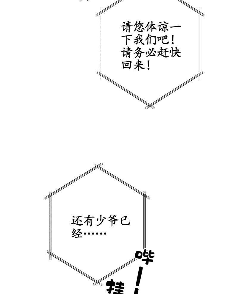 十二少女星·川溪入梦 - 恋爱的酸臭味(1/2) - 8